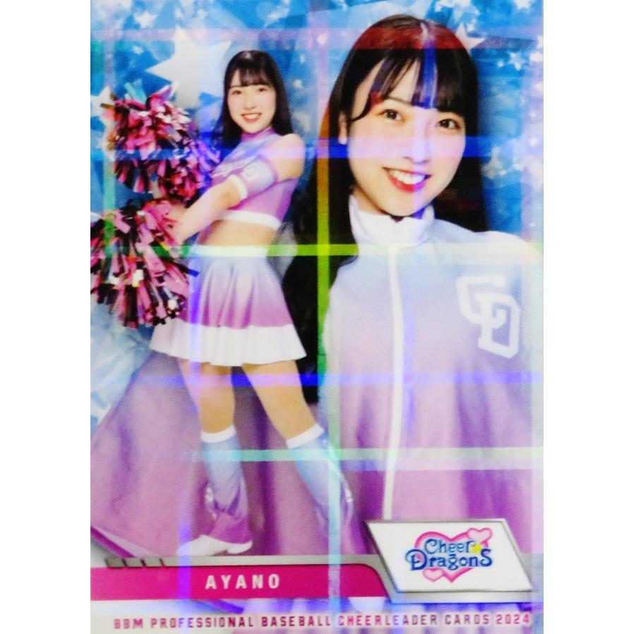 D14 【AYANO (中日/チアドラゴンズ2024)】BBM プロ野球チアリーダー