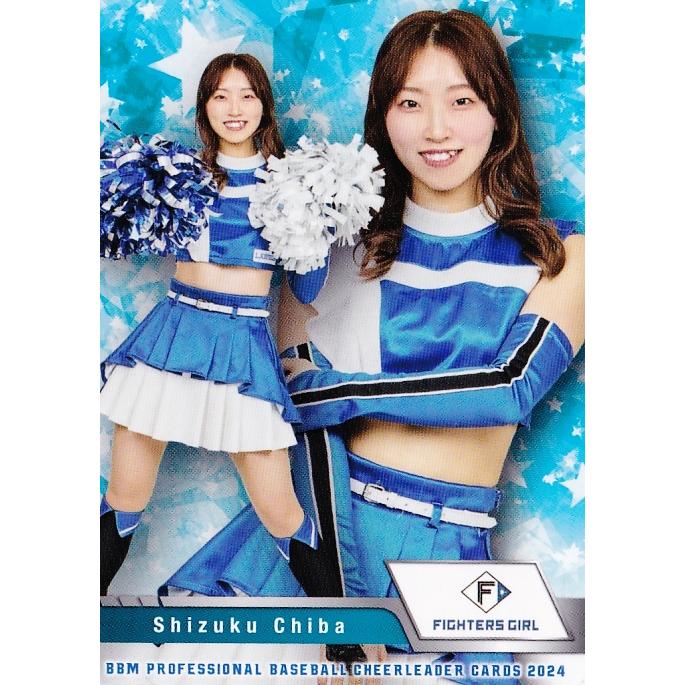 F14 【千葉しずく (日本ハム/FIGHTERS GIRL)】BBM プロ野球チア F14 【千葉しずく (日本ハム/FIGHTERS GIRL)】BBM プロ野球チア