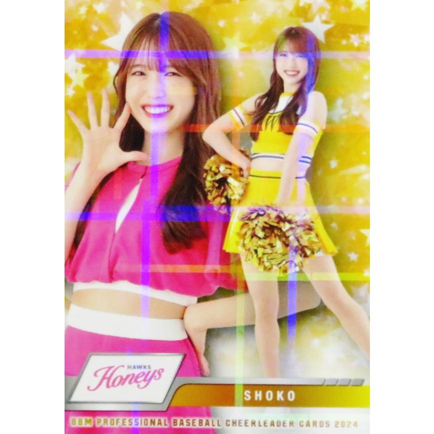 H05 【SHOKO (ソフトバンク/Honeys)】BBM プロ野球チアリーダーカード