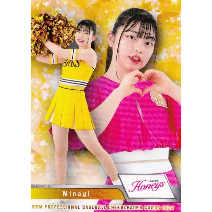 H16 【Minagi (ソフトバンク/Honeys)】BBM プロ野球チアリーダーカード