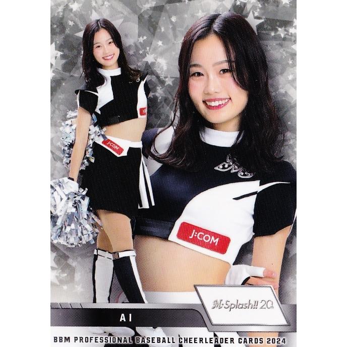M09 【AI (ロッテ/M☆Splash!!)】BBM プロ野球チアリーダー M09 【AI (ロッテ/M☆Splash!!)】BBM プロ野球チアリーダー