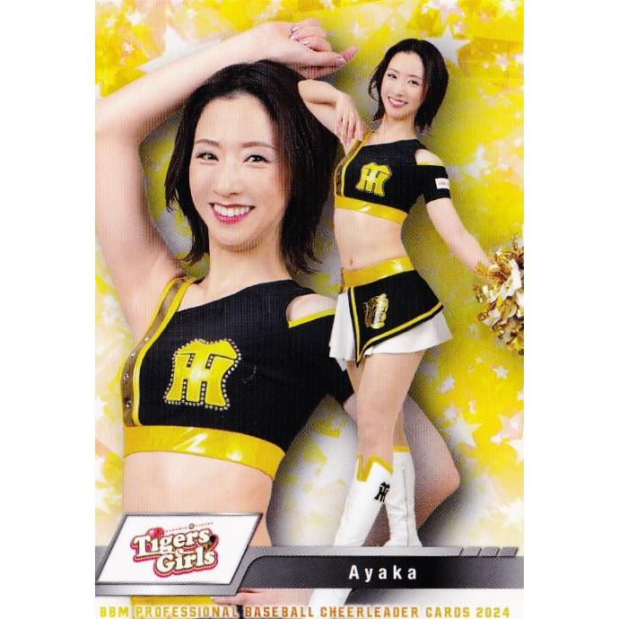 T01 【Ayaka (阪神/TigersGirls)】BBM プロ野球チアリーダー T01 【Ayaka (阪神/TigersGirls)】BBM プロ野球チアリーダー