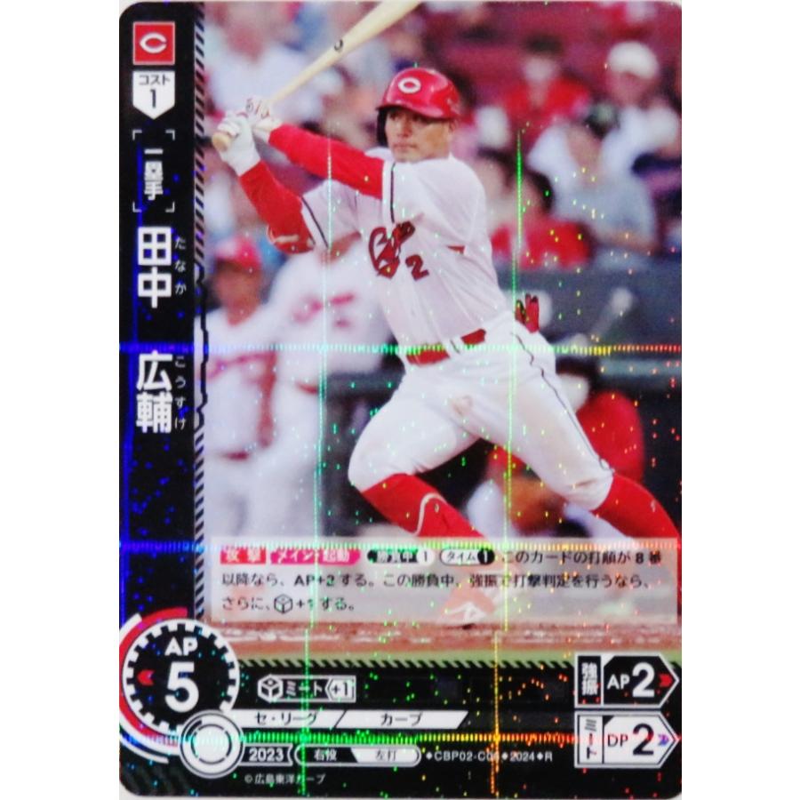 新品未開封品 2018 広島カープグッズ 選手足型貯金箱 田中広輔 Amazon.co.jp: 広島東洋カープ 2018 選手足型貯金箱(田中広輔