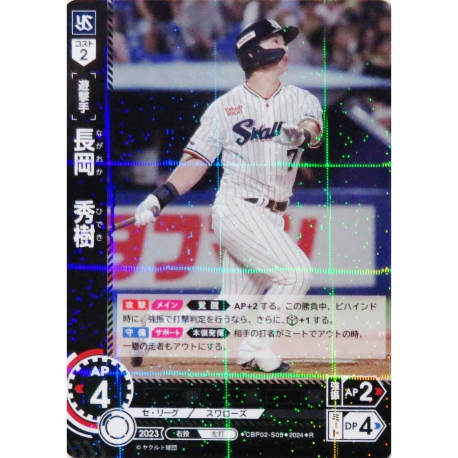 5 【長岡秀樹/東京ヤクルトスワローズ】2024 ブシロード プロ 5 【長岡秀樹/東京ヤクルトスワローズ】2024 ブシロード プロ
