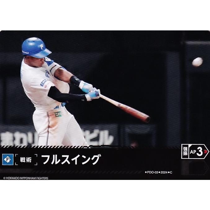 フルスイング 万波 プロモ 3枚セット ドリームオーダー フルスイング 万波 プロモ 3枚セット ドリームオーダー - メルカリ