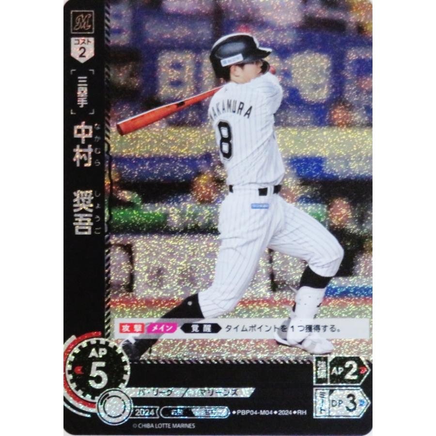 千葉ロッテマリーンズ 中村奨吾 NPB バット 【公式通販】