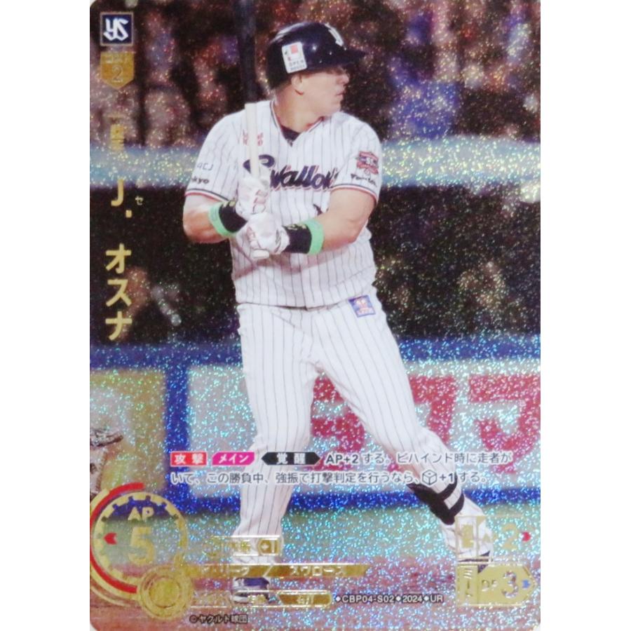 2 【J.オスナ/東京ヤクルトスワローズ】2024 ブシロード プロ 2 【J.オスナ/東京ヤクルトスワローズ】2024 ブシロード プロ