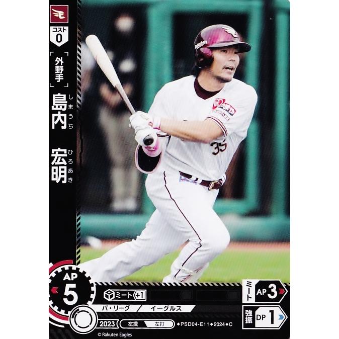 11 【島内宏明】2024 ブシロード プロ野球DREAM ORDER 東北楽天 