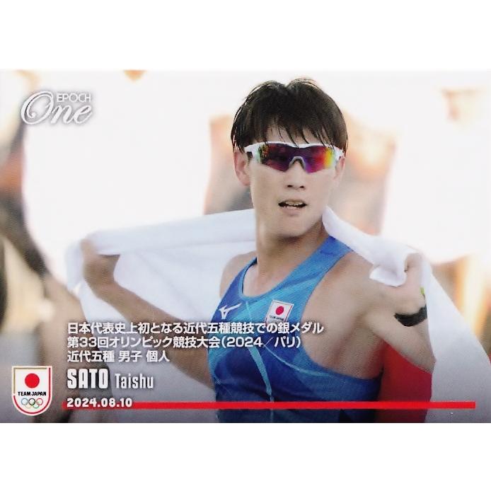 27 【佐藤大宗/近代五種男子個人・銀メダル】エポックワン 2024 TEAM