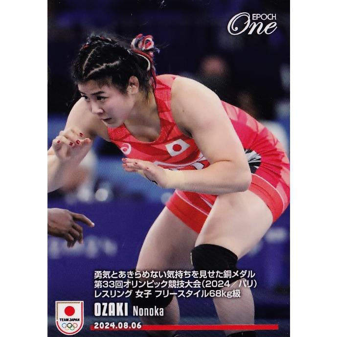 42 【尾崎野乃香/レスリング女子フリースタイル68kg級・銅メダル