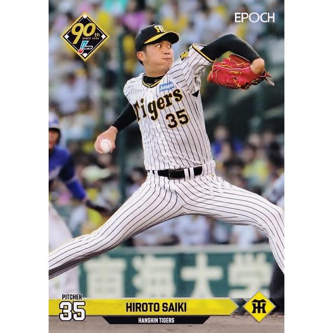 7 【才木浩人/阪神タイガース】エポック 2024 NPBプロ野球カード 7 【才木浩人/阪神タイガース】エポック 2024 NPBプロ野球カード