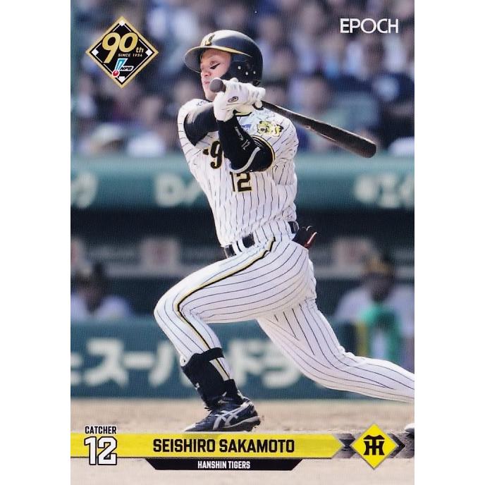 15 【坂本誠志郎/阪神タイガース】エポック 2024 NPBプロ野球 15 【坂本誠志郎/阪神タイガース】エポック 2024 NPBプロ野球