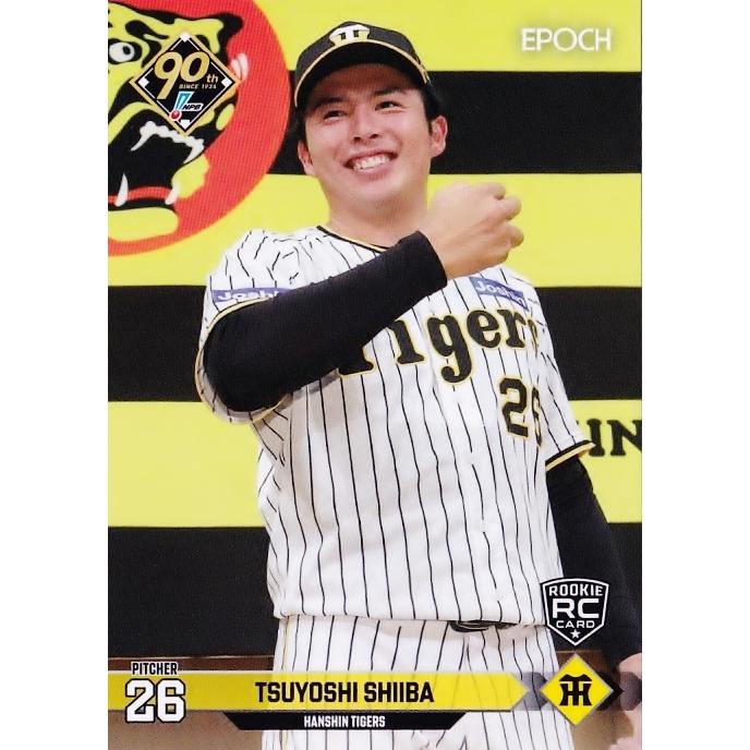 24 【椎葉剛(ROOKIE)/阪神タイガース】エポック 2024 NPBプロ 24 【椎葉剛(ROOKIE)/阪神タイガース】エポック 2024 NPBプロ