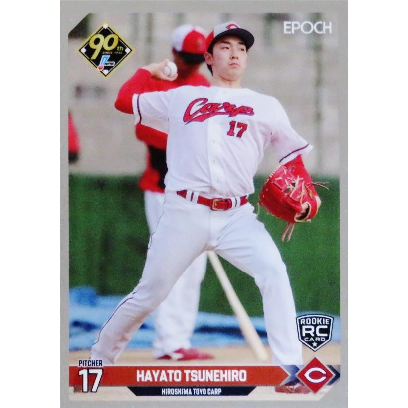 52 【常廣羽也斗(ROOKIE)/広島東洋カープ】エポック 2024 NPB 52 【常廣羽也斗(ROOKIE)/広島東洋カープ】エポック 2024 NPB