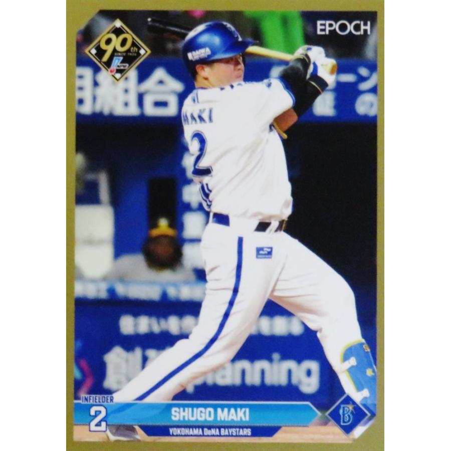 横浜ベイスターズ復刻カードセット 33枚入り 横浜DeNA