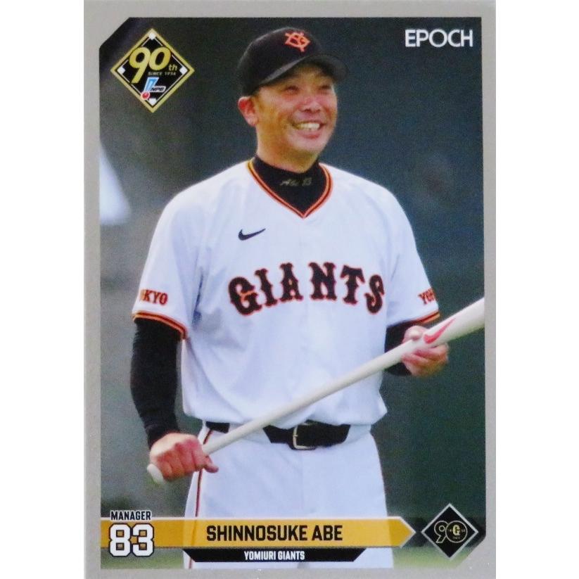 85 【阿部慎之助/読売ジャイアンツ】エポック 2024 NPBプロ野球カード 