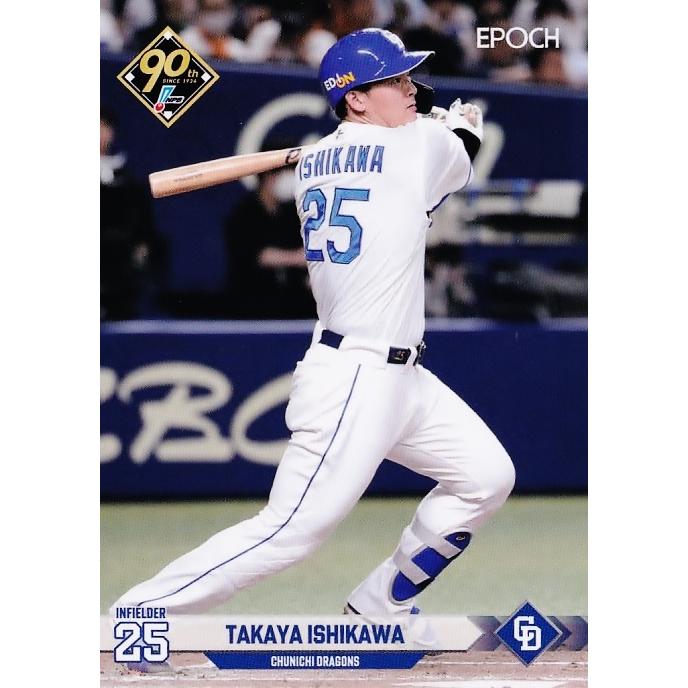 中日ドラゴンズ　石川昂弥　バット NPBマーク 支給品　実使用 【極美品】 中日ドラゴンズ 石川昂弥 バット NPBマーク 支給品 実使用 【極