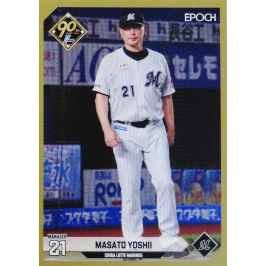吉井理人/千葉ロッテマリーンズ】エポック 2024 NPBプロ野球 吉井理人/千葉ロッテマリーンズ】エポック 2024 NPBプロ野球