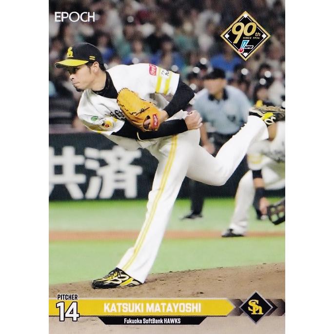227 【又吉克樹/福岡ソフトバンクホークス】エポック 2024 NPBプロ野球 