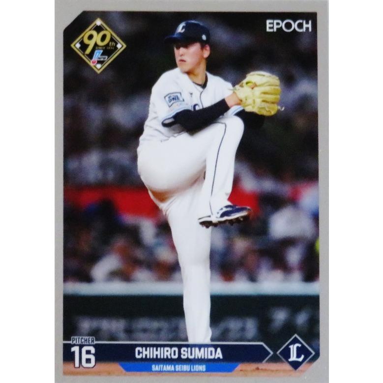 285 【隅田知一郎/埼玉西武ライオンズ】エポック 2024 NPBプロ 285 【隅田知一郎/埼玉西武ライオンズ】エポック 2024 NPBプロ