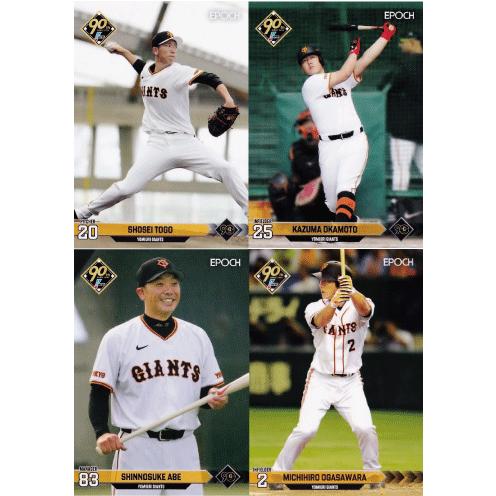 読売ジャイアンツ】エポック 2024 NPBプロ野球カード [チーム別