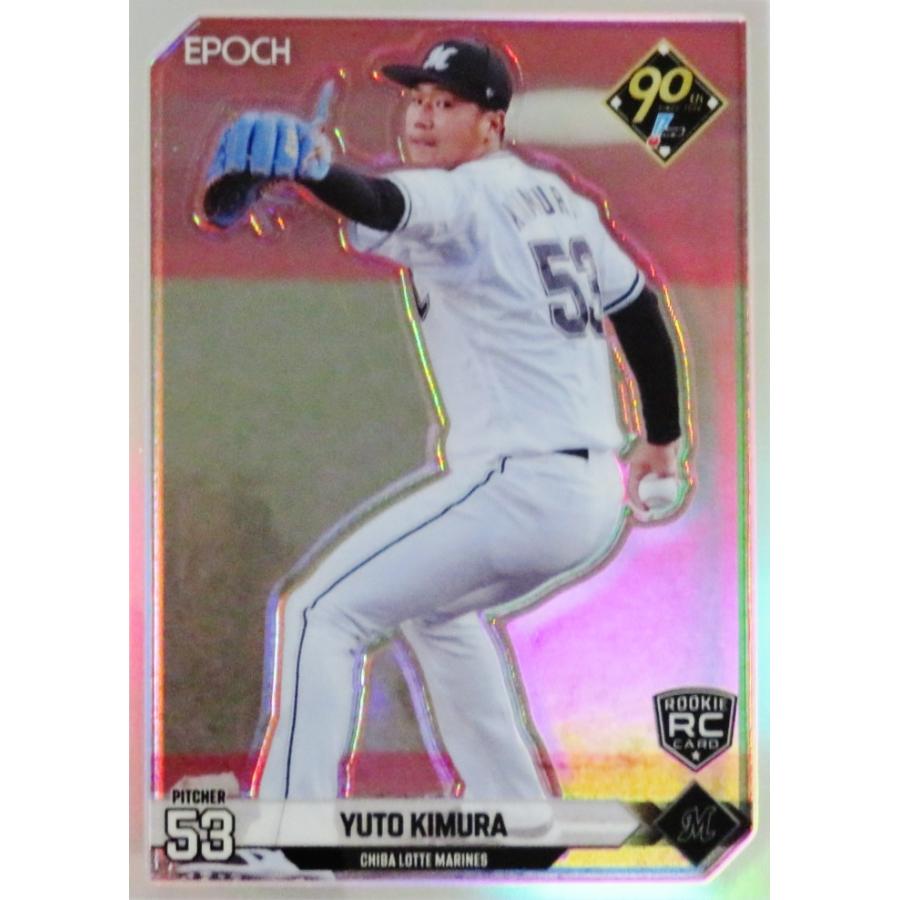 木村優人(ROOKIE)/千葉ロッテマリーンズ】エポック 2024 NPBプロ野球 