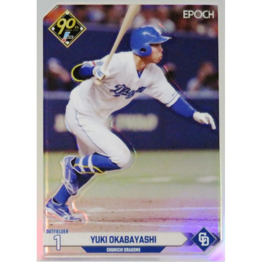 岡林勇希/中日ドラゴンズ】エポック 2024 NPBプロ野球カード LUXURY