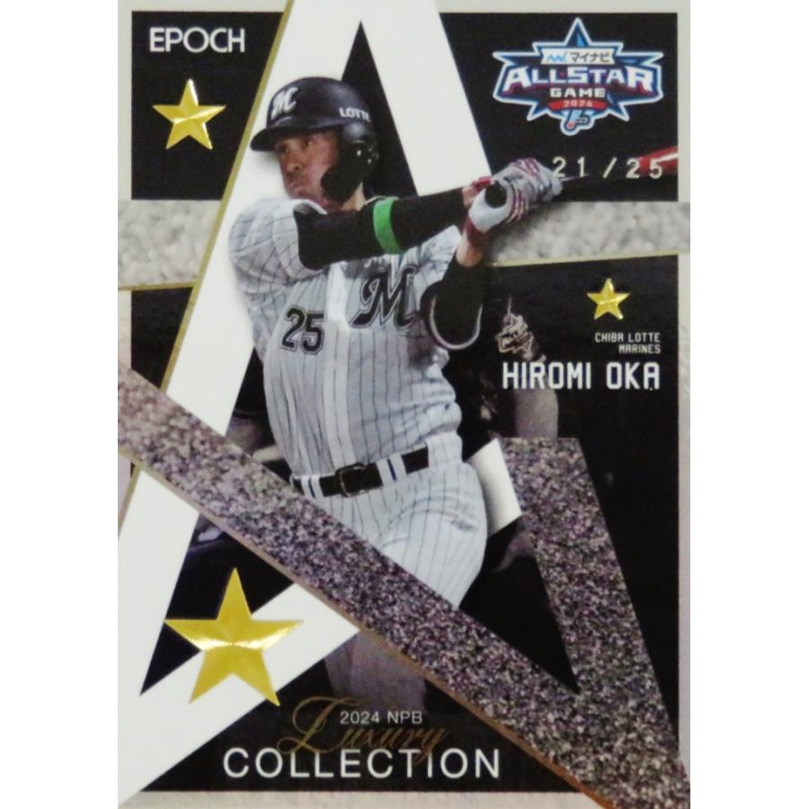 プロ野球カード オールスター