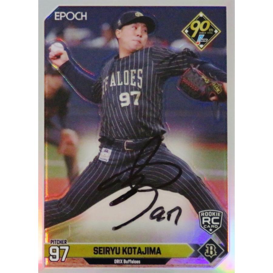古田島成龍(ROOKIE)/オリックス】エポック 2024 NPBプロ野球 古田島成龍(ROOKIE)/オリックス】エポック 2024 NPBプロ野球
