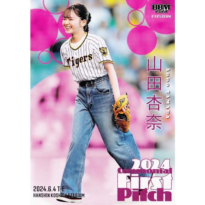 FP36 【山田杏奈/俳優】2024 BBM FUSION レギュラー [始球式カード 