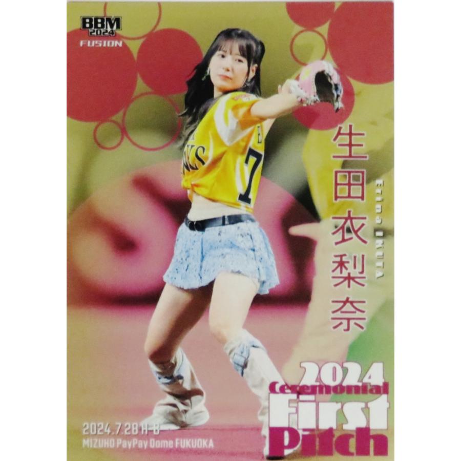 生田衣梨奈/モーニング娘。