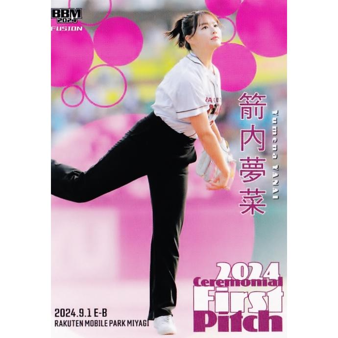 FP62 【箭内夢菜/女優】2024 BBM FUSION レギュラー [始球式カード 