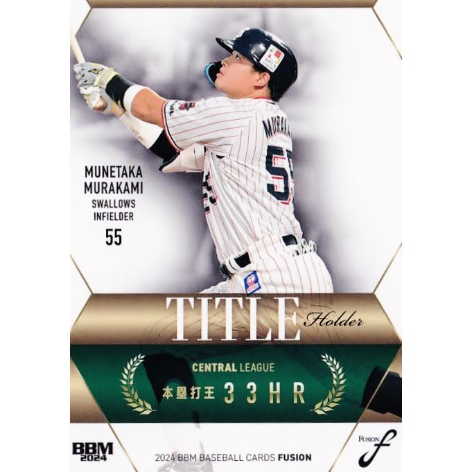 TH03 【村上宗隆/東京ヤクルトスワローズ】2024 BBM FUSION レギュラー