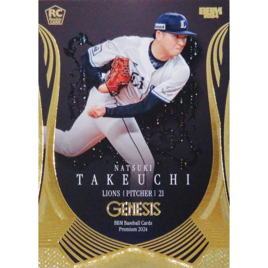 92 【武内夏暉(ROOKIE)/埼玉西武ライオンズ】BBM2024 GENESIS 
