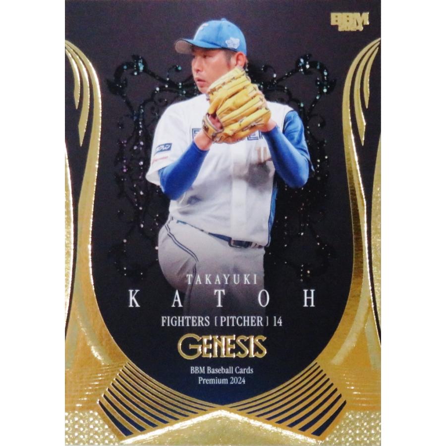 ドリームオーダー Vol.3 北海道日本ハムファイターズ 加藤貴之 SP