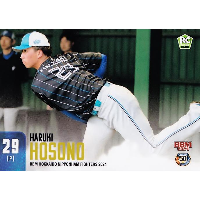15 【細野晴希(ROOKIE)】BBM 北海道日本ハムファイターズ 2024 