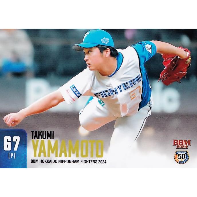 33 【山本拓実】BBM 北海道日本ハムファイターズ 2024 レギュラー