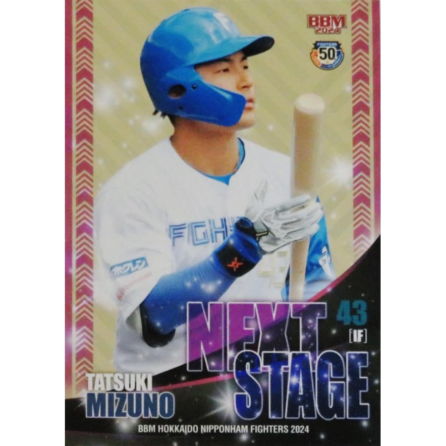 BBMカード　北海道日本ハムファイターズ　超激レア 水野達稀】BBM 北海道日本ハムファイターズ 2024 [NEXT STAGE/金紙
