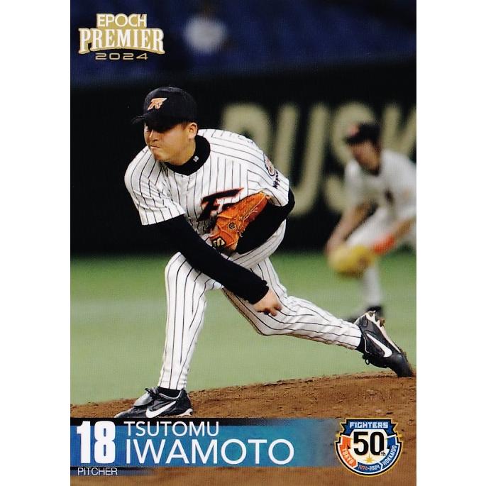 42 【岩本勉】エポック 2024 北海道日本ハムファイターズ PREMIER
