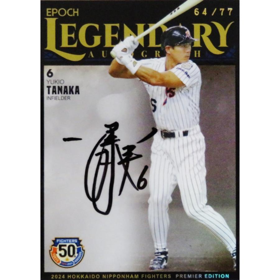 田中幸雄】エポック 2024 北海道日本ハムファイターズ PREMIER EDITION 