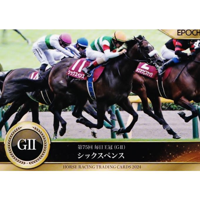 87 【シックスペンス】エポック ホースレーシングカード 2024〜下半期