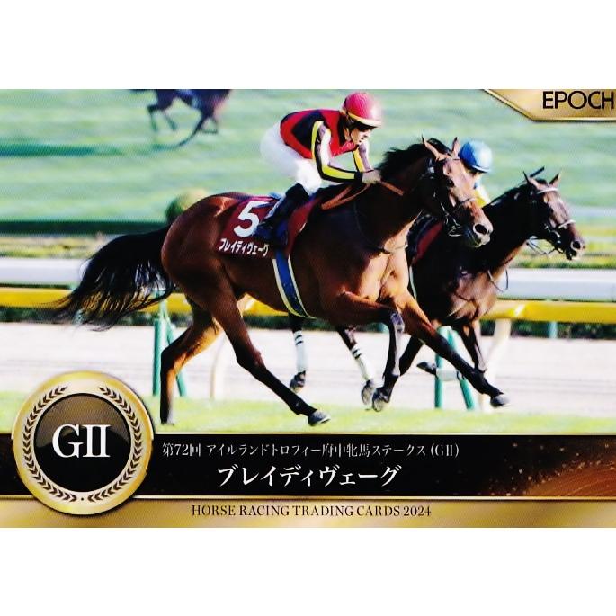 91 【ブレイディヴェーグ】エポック ホースレーシングカード 2024