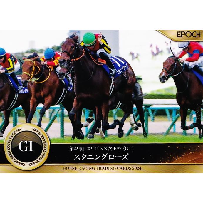 104 【スタニングローズ】エポック ホースレーシングカード 2024