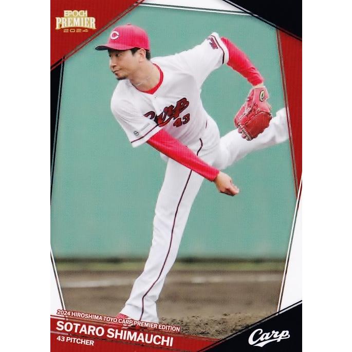 島内颯太郎 PR シリアル(No.43)