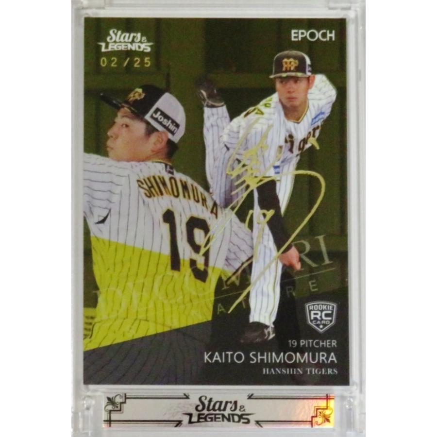 エポック2024 阪神タイガース 下村海翔 直筆サインカード 35枚限定