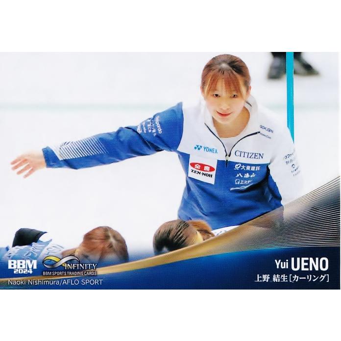 67 【上野結生/カーリング】BBM2024 INFINITY インフィニティ