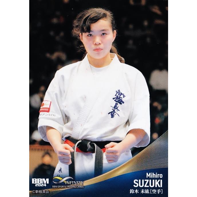 77 【鈴木未紘/空手】BBM2024 INFINITY インフィニティ レギュラー