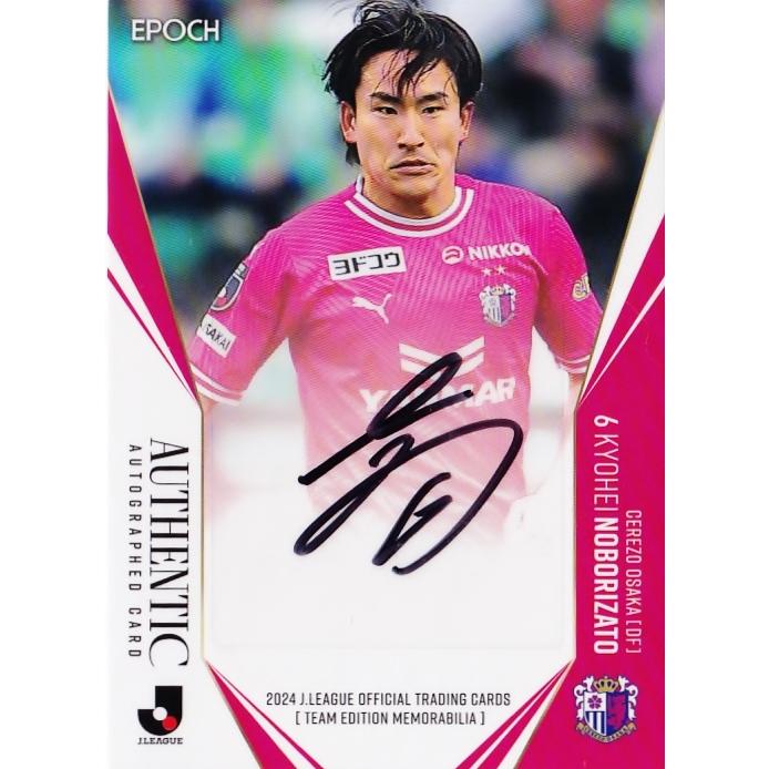 登里享平】2024 Jリーグカード TEメモラビリア セレッソ大阪 [直筆