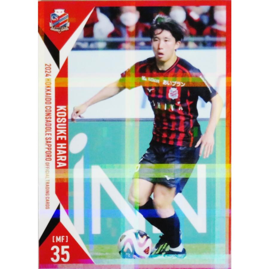 24 【原康介(ROOKIE)】[クラブ発行]2024 北海道コンサドーレ札幌