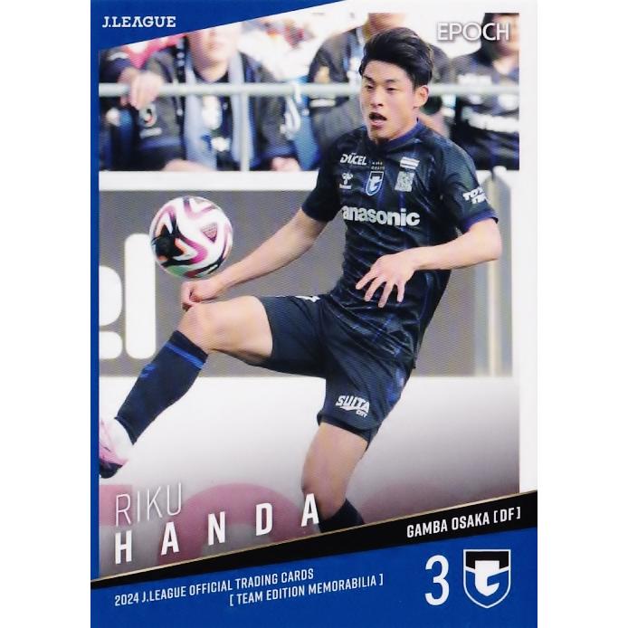 ガンバ大阪2024 半田陸GEM